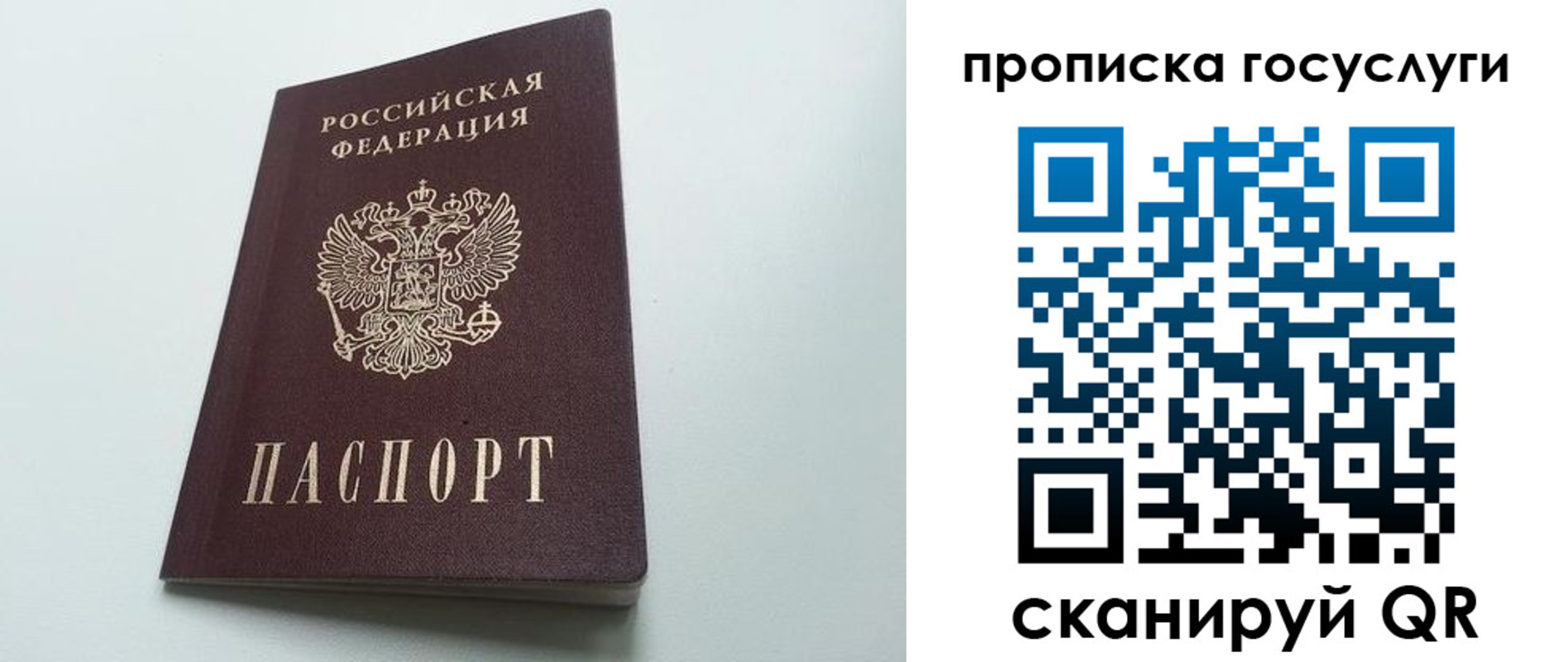 временная регистрация для всех в Тулуне