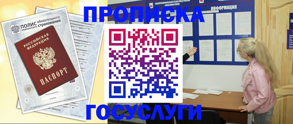 миграционный учет в Тулуне