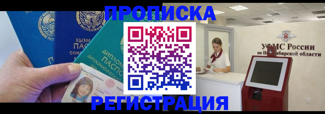 временная регистрация госуслуги в Тулуне