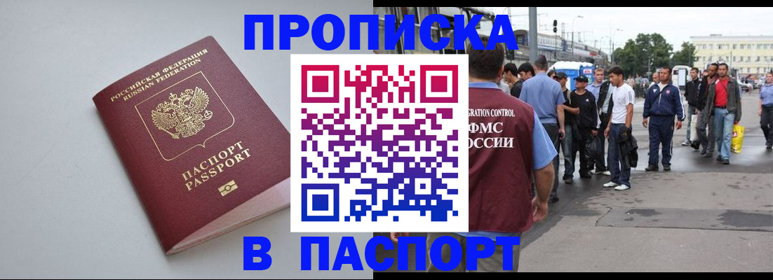 прописка поиск в Тулуне