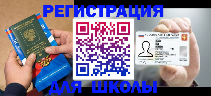 прописка в квартире в Тулуне